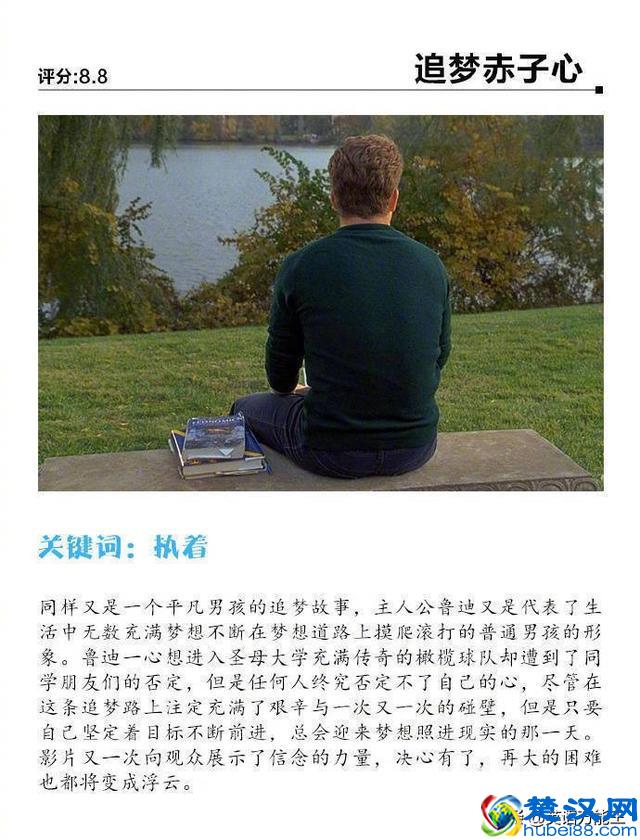 推荐9部正能量满满的英文电影，看电影学英语！ ​​​