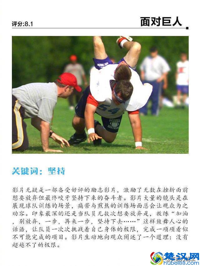 推荐9部正能量满满的英文电影，看电影学英语！ ​​​