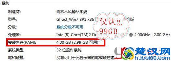 如何查看电脑CPU位数是否适合安装64位操作系统？