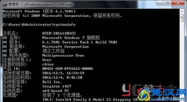 如何查看电脑CPU位数是否适合安装64位操作系统？