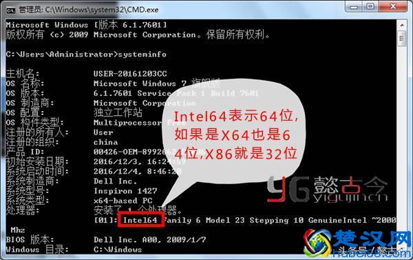 如何查看电脑CPU位数是否适合安装64位操作系统？