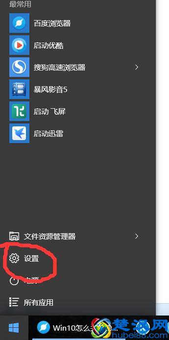 Win10怎么关闭隐藏并删除小娜