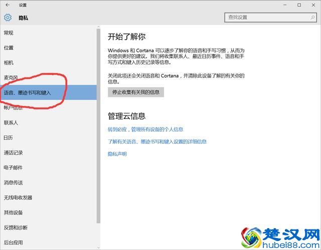Win10怎么关闭隐藏并删除小娜