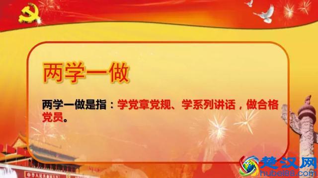 党建园地|“三严三实”的具体内容是啥?