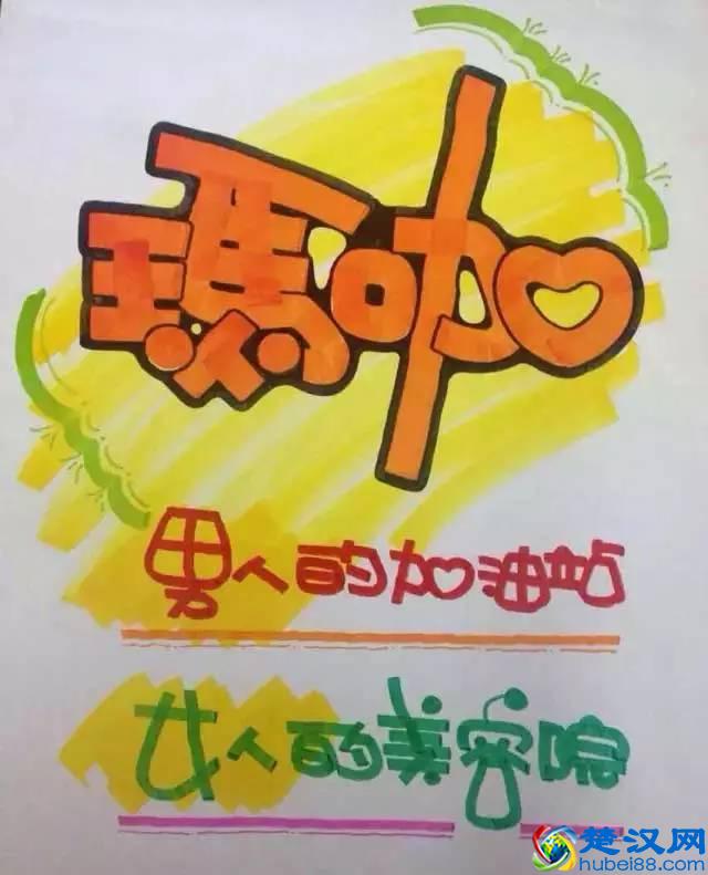 POP你会写么？一起看看专业的老师怎么玩！（有图有真相）