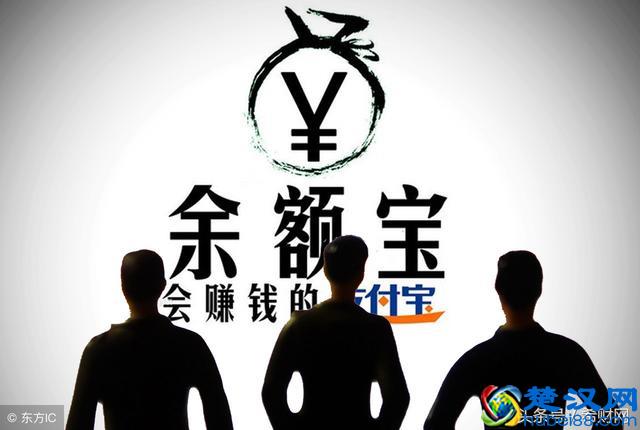 2018最新余额宝一万元收益多少？现在买余额宝还合适吗？