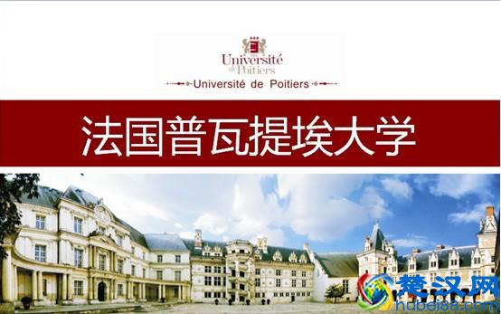法国留学公立大学费用明细和推荐院校！