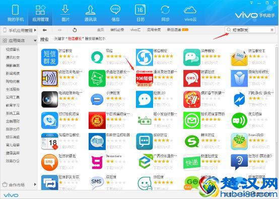 如何在iphone上一键短信群发广告？App Store下载106通讯录群发