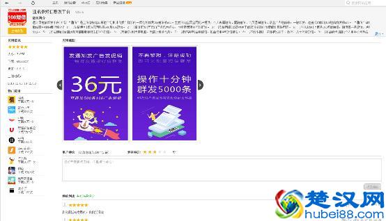 如何在iphone上一键短信群发广告？App Store下载106通讯录群发