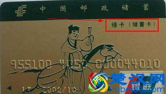 银行的借记卡和储蓄卡有什么区别？