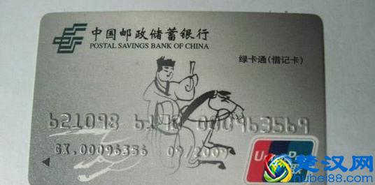 银行的借记卡和储蓄卡有什么区别？