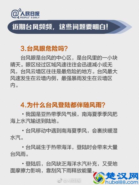 图解为什么今年的台风叫山竹，台风的命名规则到底是什么呢？