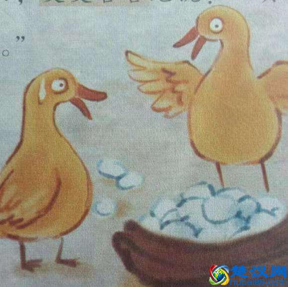 《道听途说》成语典故