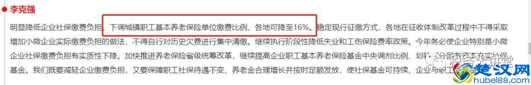 工资、社保大变！2019年新规定，五险一金大调整！