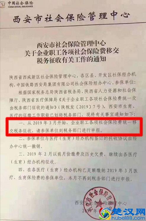 工资、社保大变！2019年新规定，五险一金大调整！