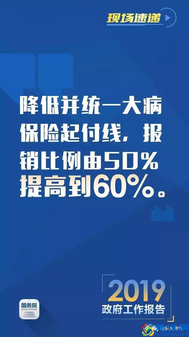 工资、社保大变！2019年新规定，五险一金大调整！