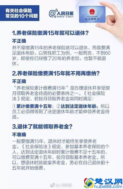 工资、社保大变！2019年新规定，五险一金大调整！
