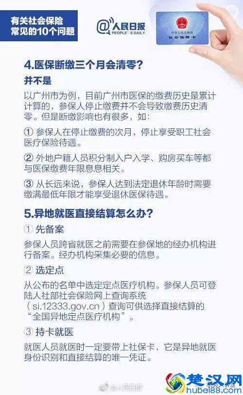 工资、社保大变！2019年新规定，五险一金大调整！