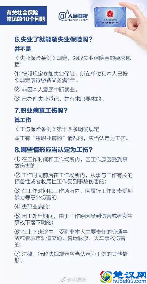 工资、社保大变！2019年新规定，五险一金大调整！