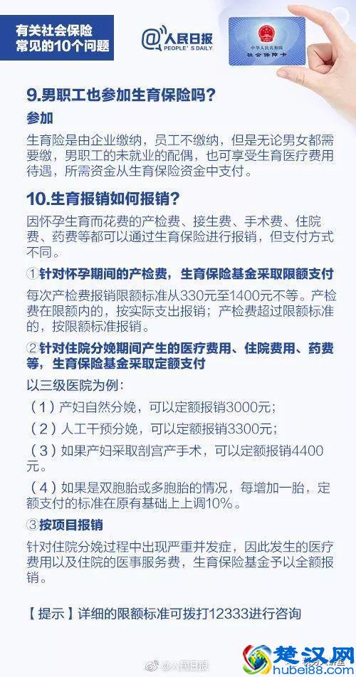 工资、社保大变！2019年新规定，五险一金大调整！