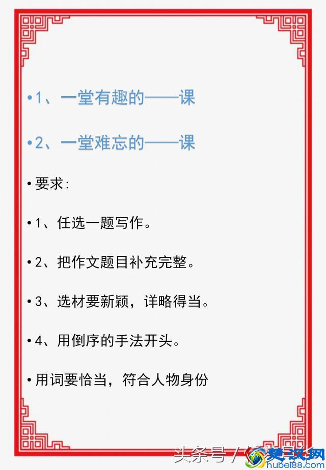 第5天：写好记事作文，倒叙开头能引人入胜