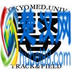 十所著名的日本医科大学是？