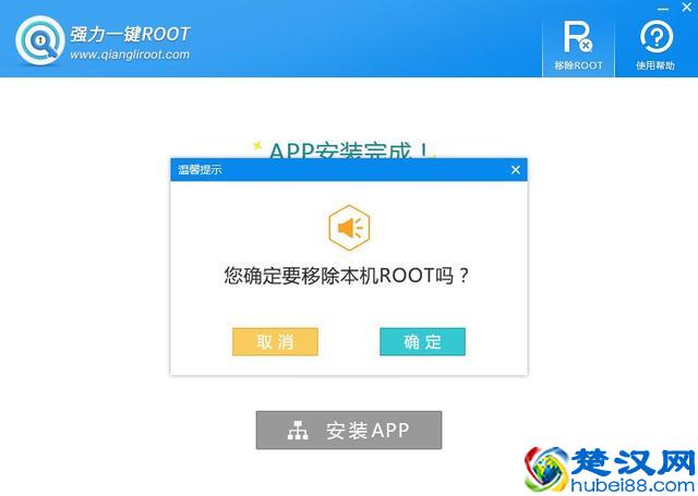 手机root有什么坏处？如何获取手机ROOT权限