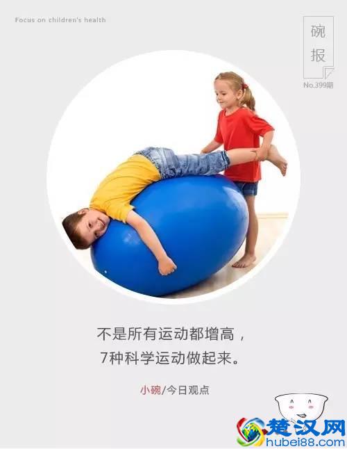 不是所有运动都能增高！多做这7个多高4cm