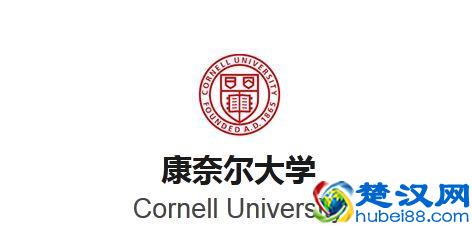 康奈尔大学——美国最容易进入、最难毕业的学校！