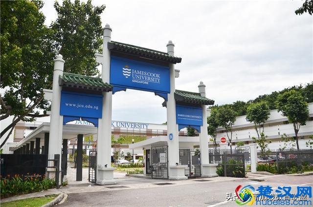 澳洲詹姆斯库克大学新加坡校区怎么样？