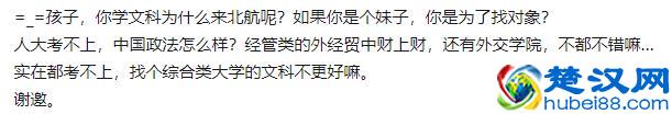 北京航空航天大学文科专业，值得读吗？