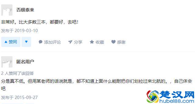 北京航空航天大学文科专业，值得读吗？