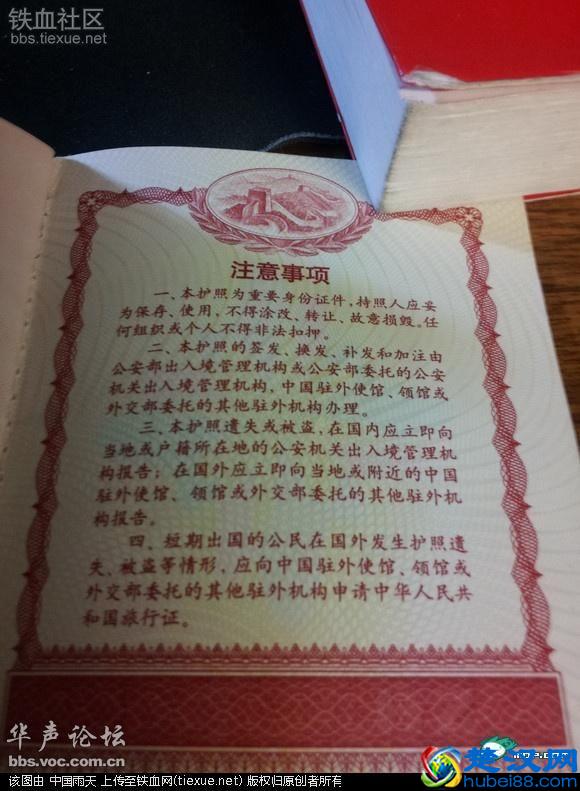 中国护照和美国护照上面到底写的什么？请键盘侠自己打脸