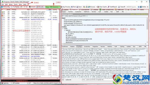 如何抓取http(s)数据包？Fiddler抓包软件详解