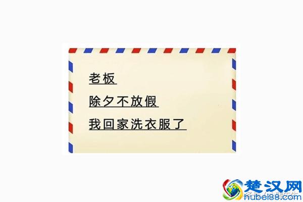 写给老板的辞职报告，各种“借口和原因”看完值得反思！