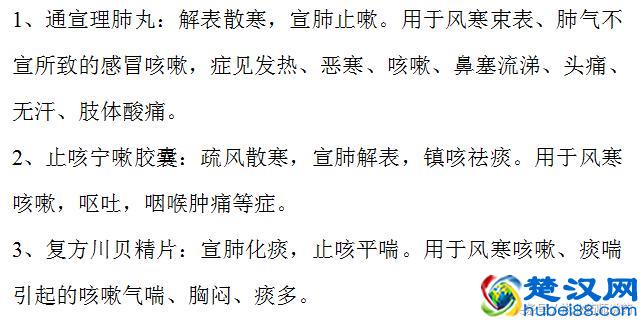 咳嗽常见的19种药，收藏好，感冒咳嗽不用经常往医院跑了