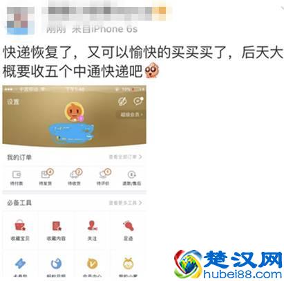 快递还没到？同学别着急，这就告诉你各大快递公司什么时候上班！