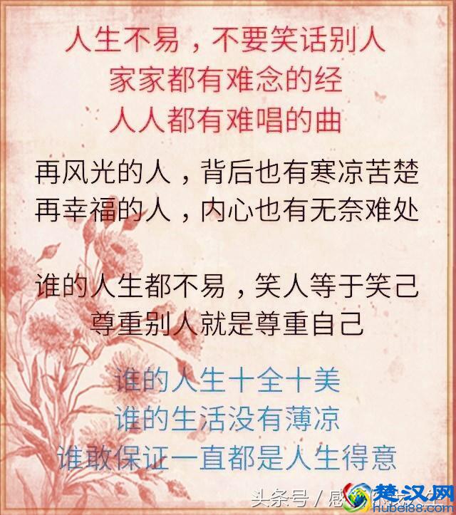 金无足赤,人无完人;做人要真诚,谦和;善待别人温暖自己