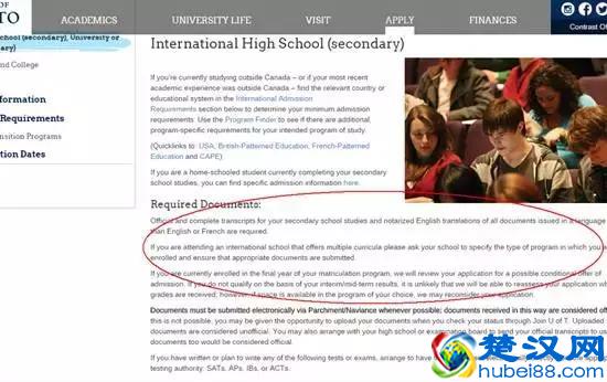 手把手教你，五步成功申请加拿大最好的多伦多大学