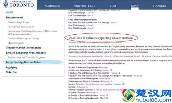 手把手教你，五步成功申请加拿大最好的多伦多大学