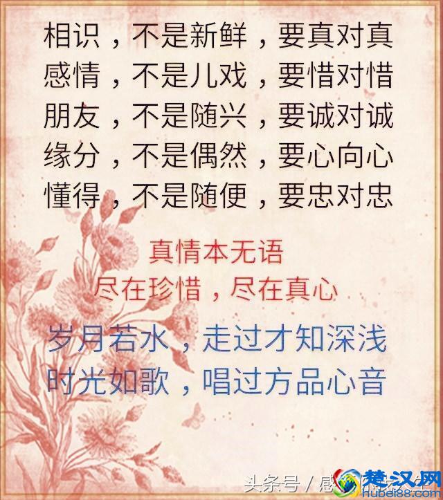 金无足赤,人无完人;做人要真诚,谦和;善待别人温暖自己