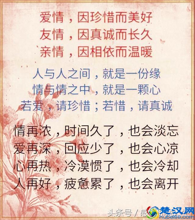 金无足赤,人无完人;做人要真诚,谦和;善待别人温暖自己