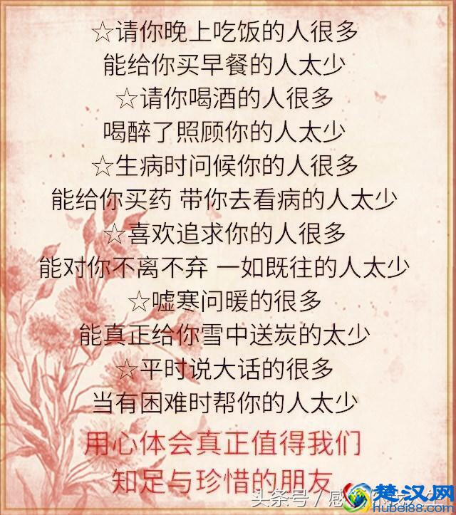 金无足赤,人无完人;做人要真诚,谦和;善待别人温暖自己