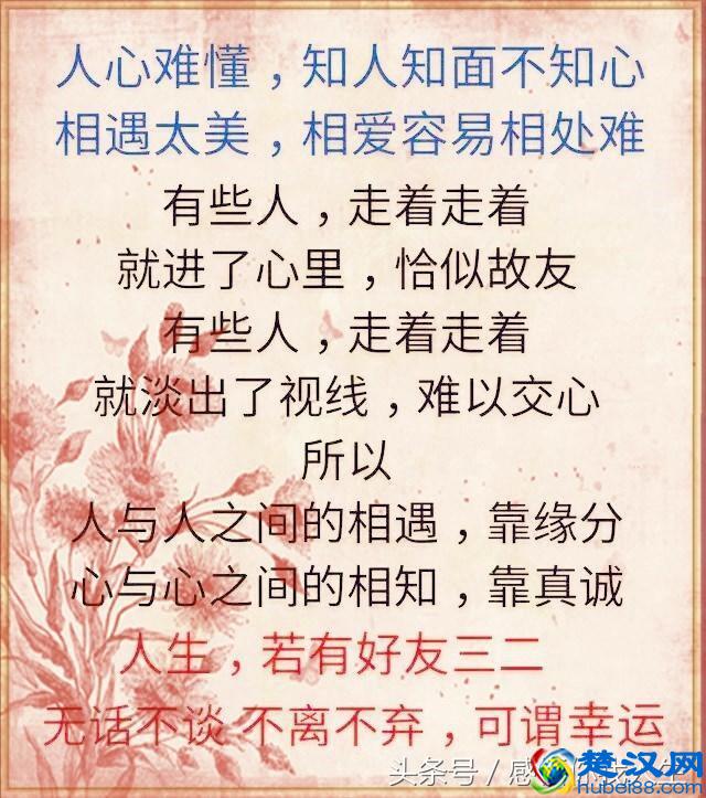 金无足赤,人无完人;做人要真诚,谦和;善待别人温暖自己