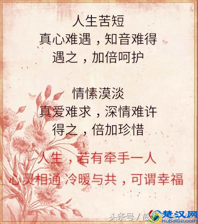 金无足赤，人无完人；做人要真诚，谦和；善待别人温暖自己