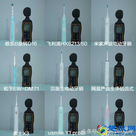 科学测试了9款100-500元电动牙刷，这几款好用最值得买