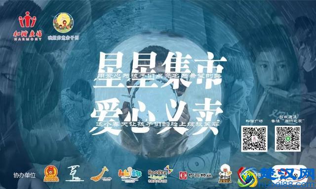 周末四场爱心义卖，任你选！