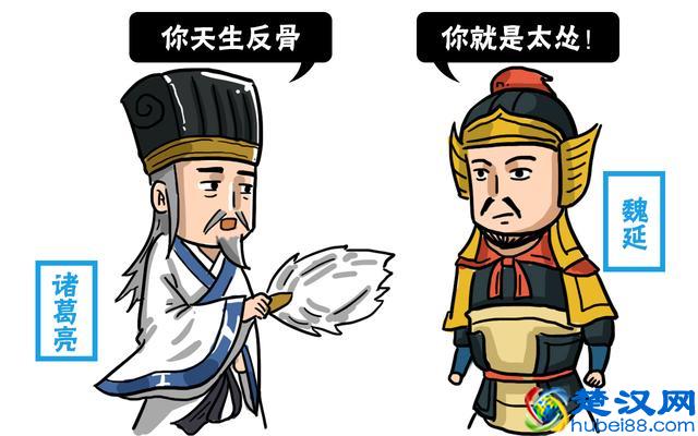 诸葛亮真的是因魏延天生反骨才要杀他？那反骨到底长啥样？