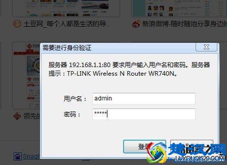 手把手教大家如何设置无线路由器
