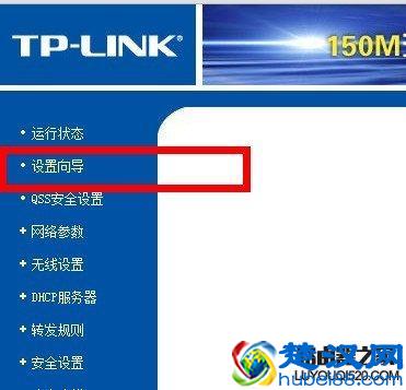 手把手教大家如何设置无线路由器